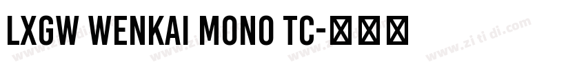 LXGW WenKai Mono TC字体转换
